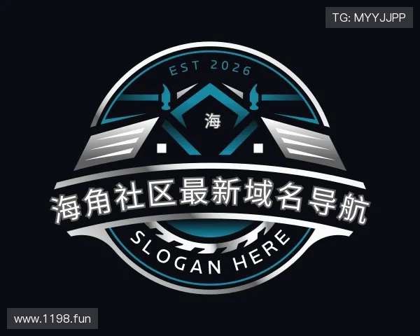 认识海角社区最新域名导航